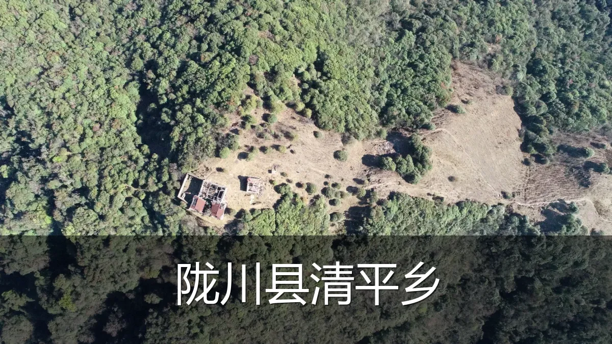 陇川县清平乡